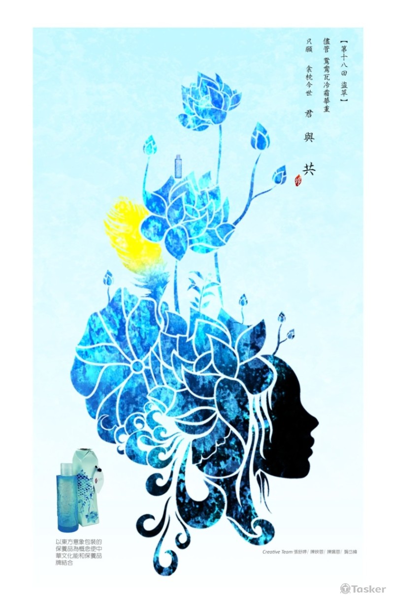 平面設計保養品明信片-夏天