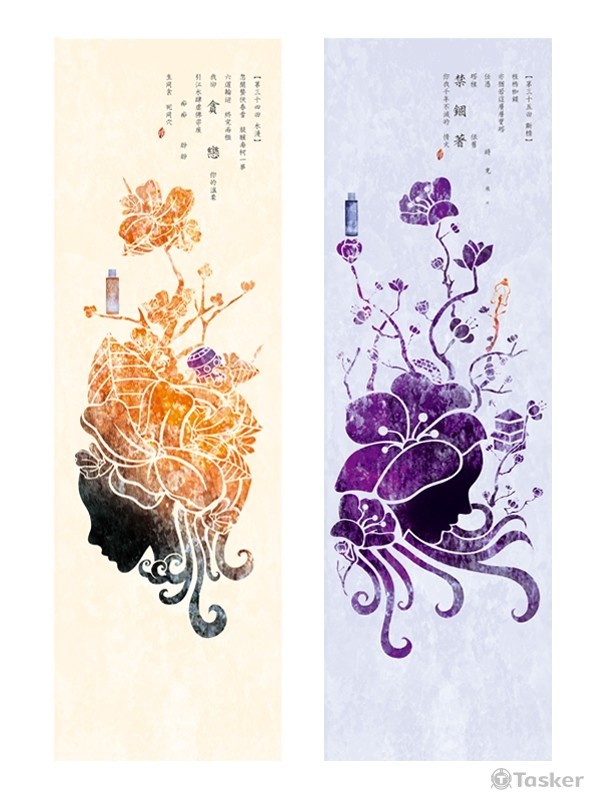 平面設計保養品海報主題-秋、冬