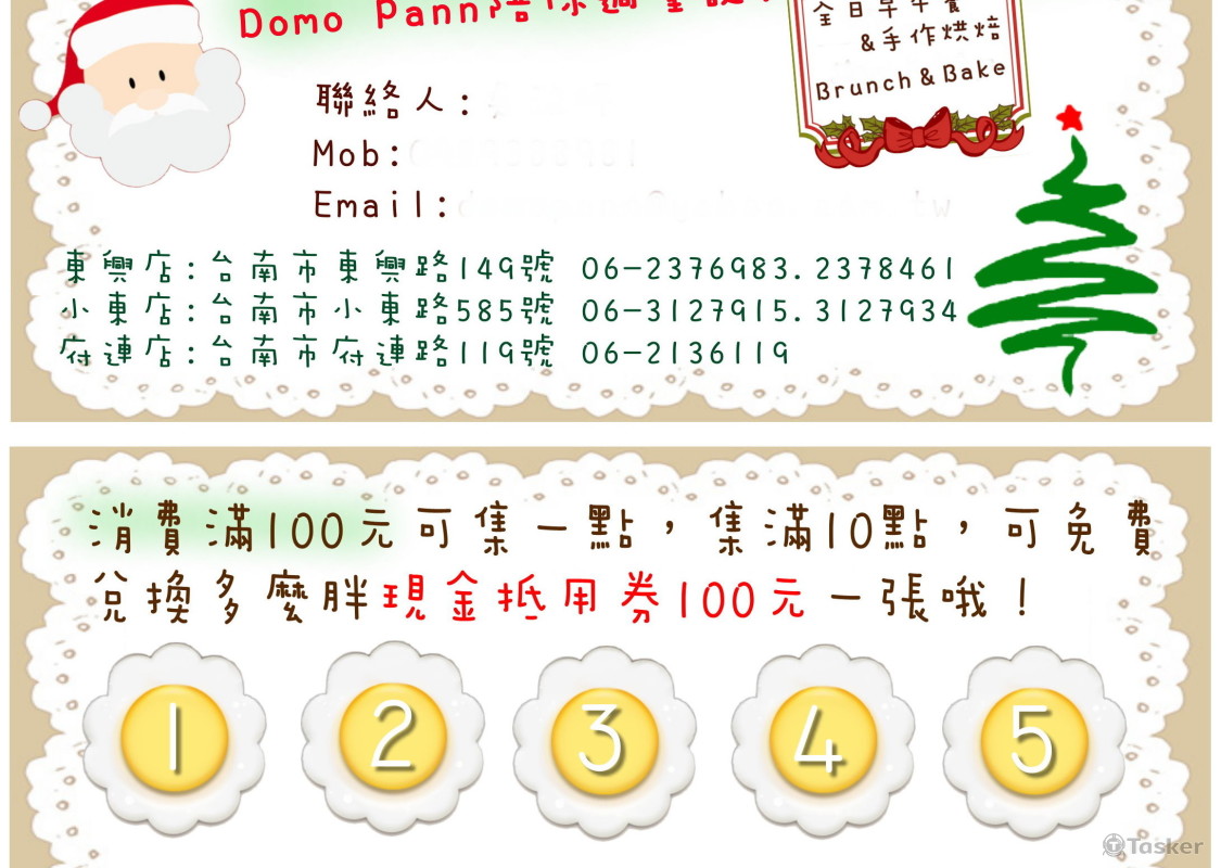 咖啡早午餐店-聖誕集點卡設計