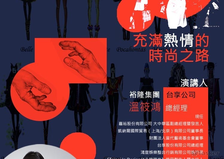 系會演講海報設計