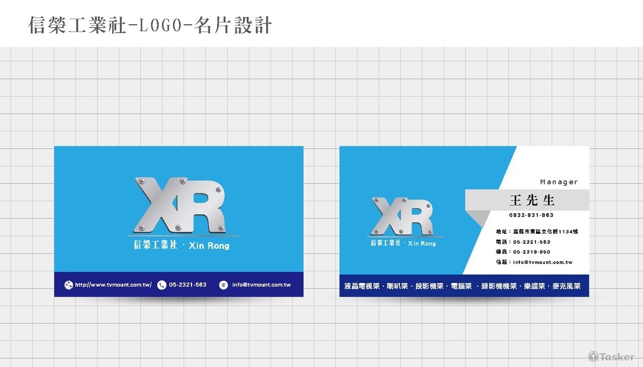 1050116--信榮工業社-LOGO-(競標作品)
