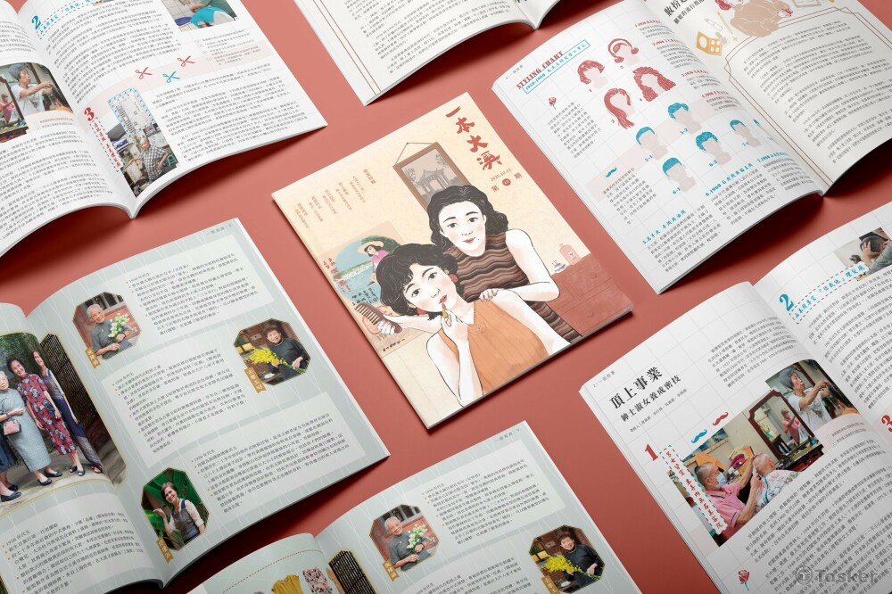 大溪木藝生態博物館館刊一本大溪（紫晶設計）