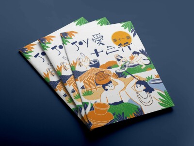 專刊／書籍編輯執行