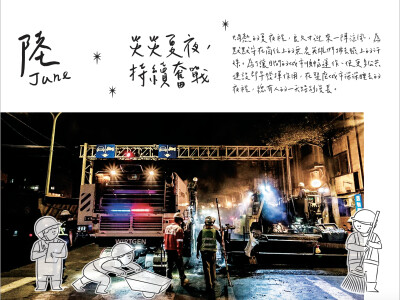 公務機關文宣品文案