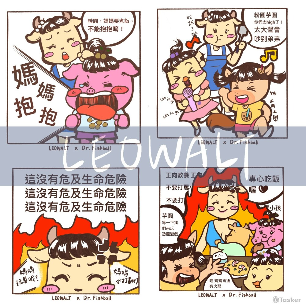 包月粉專漫畫: 魚丸醫師的媽媽經