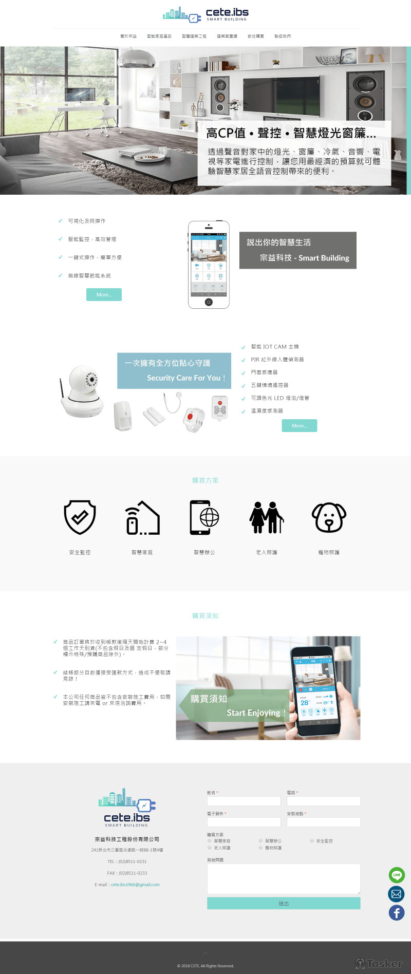 宗益科技工程
http://www.cete.com.tw/