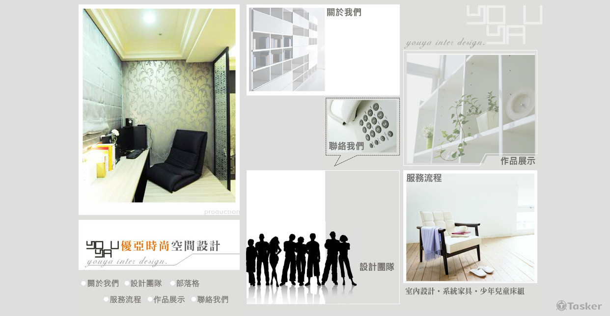 優亞時尚空間設