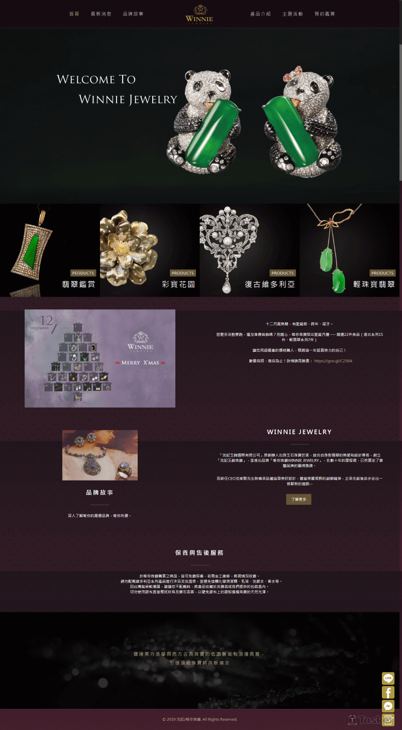 沈記/唯你珠寶
https://www.winnienet.com.tw/