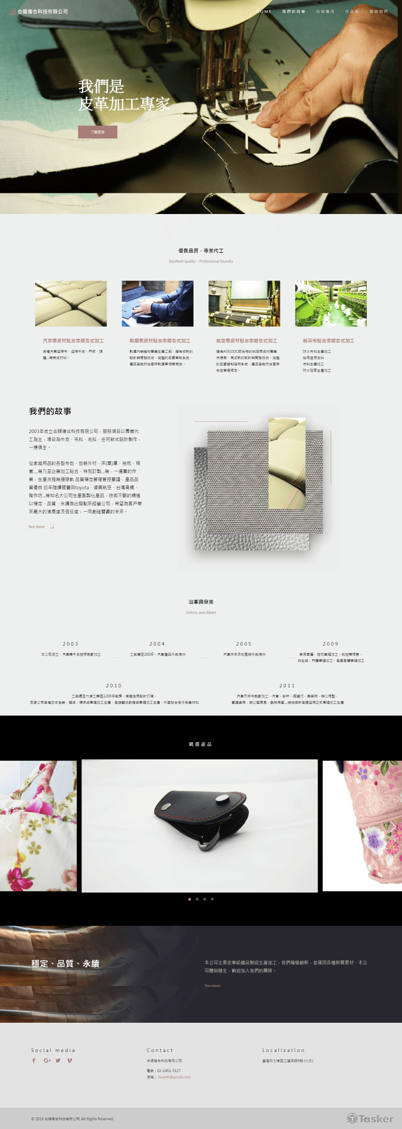 合順複合科技
https://hi-suit.com.tw/