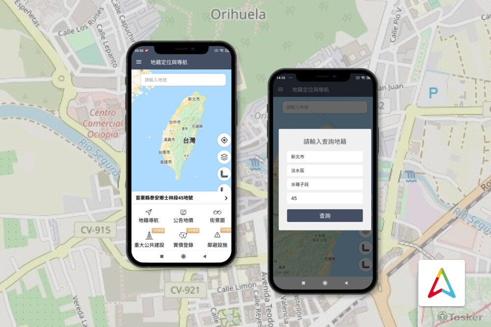 地政資訊查詢及導航APP