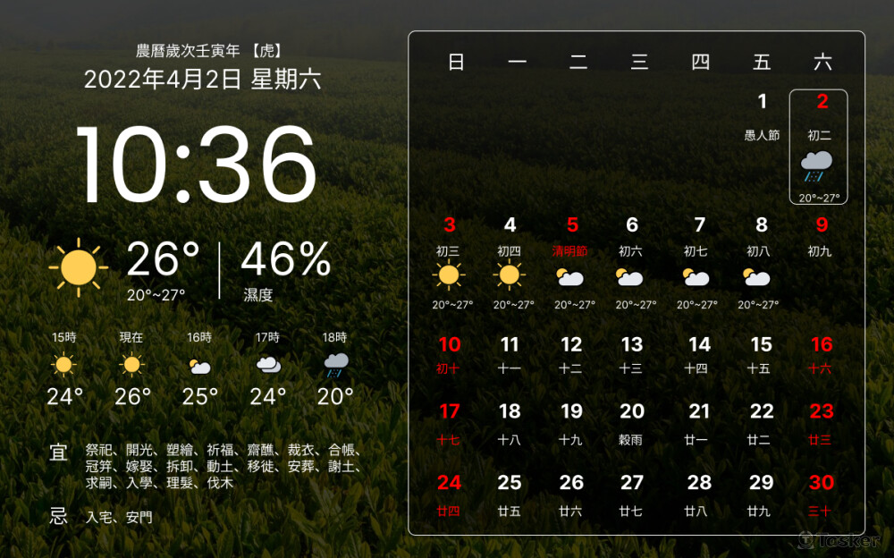 智慧農場監控系統