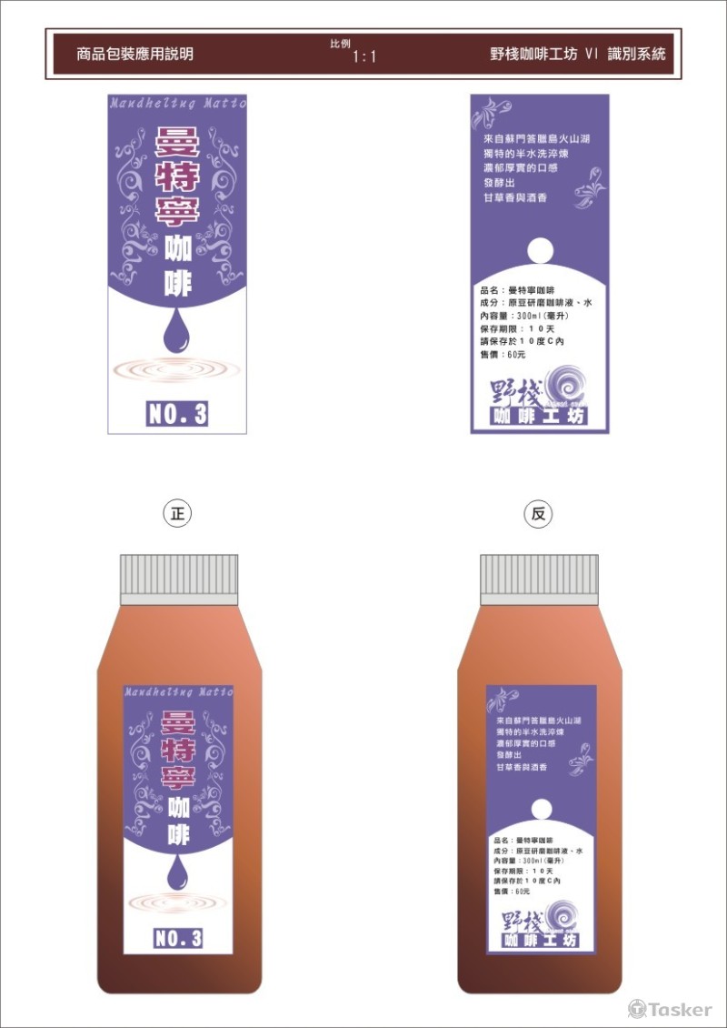 野戰咖啡AI設計