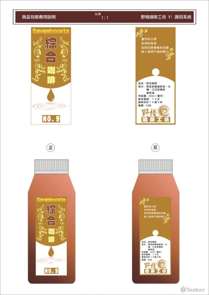野戰咖啡AI設計