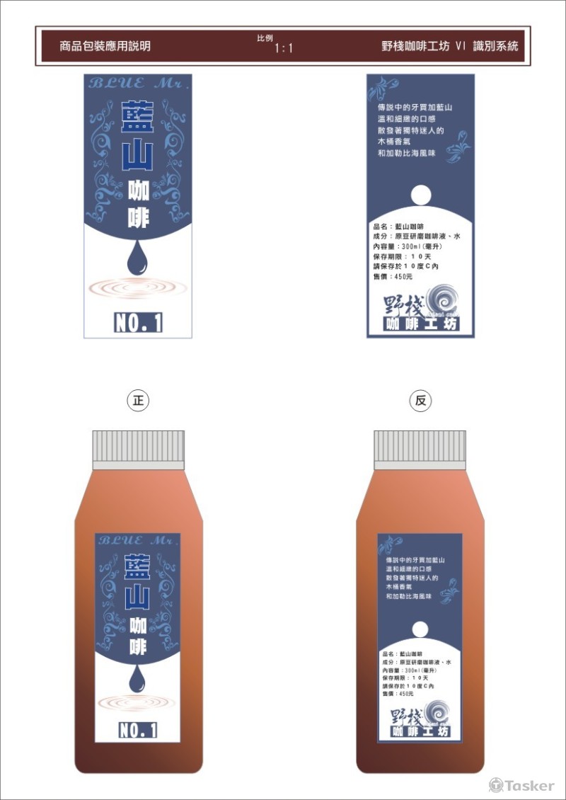 野戰咖啡AI設計