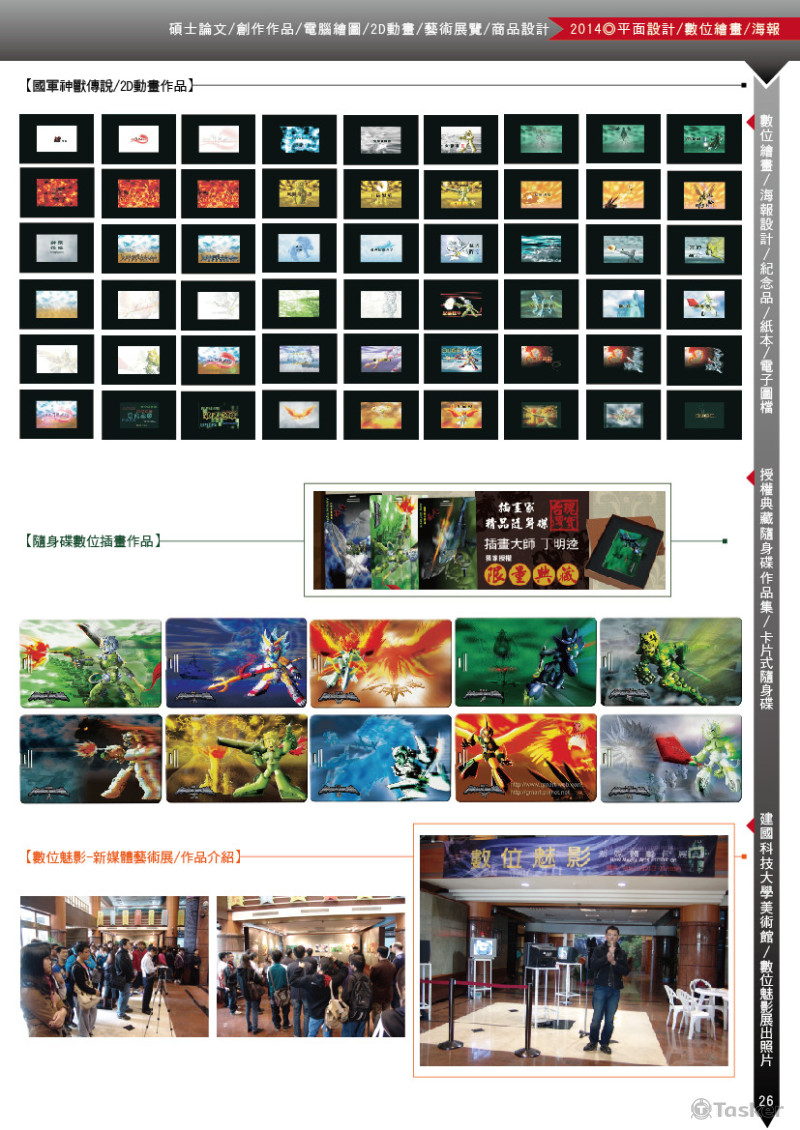 神獸傳說/2D動畫