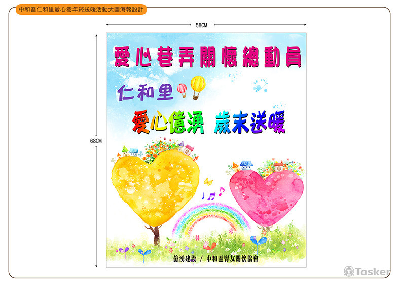 活動海報設計