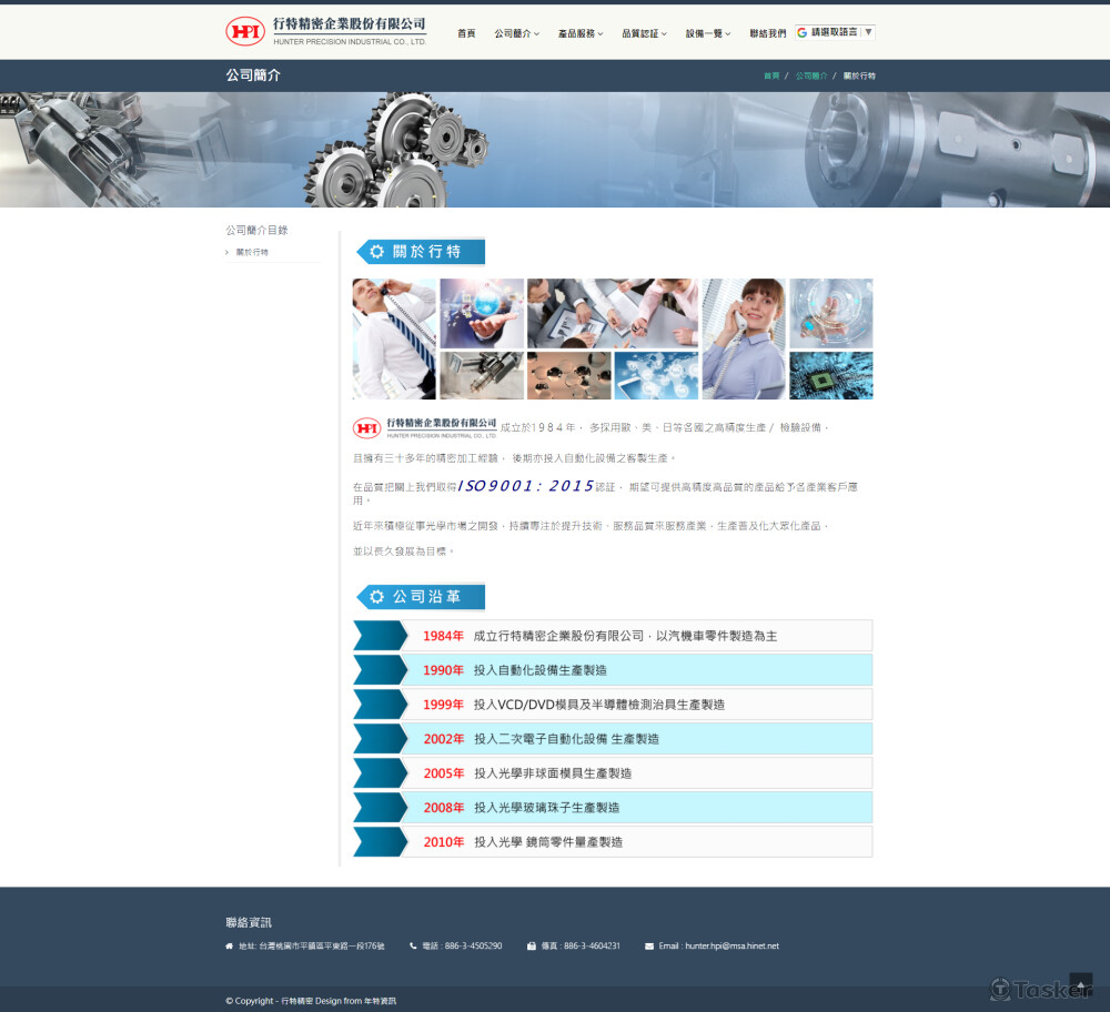 關於我們