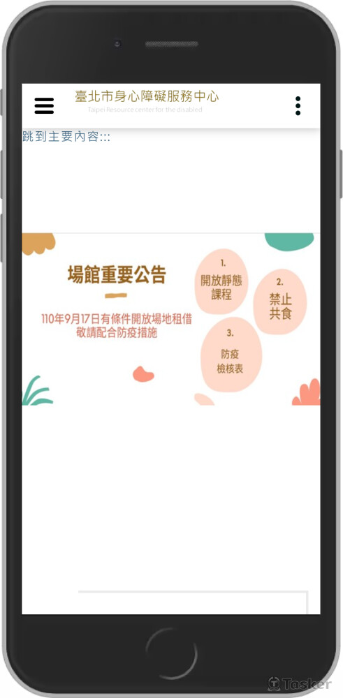 手機板網頁