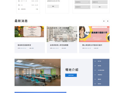 身心障礙服務中心網站