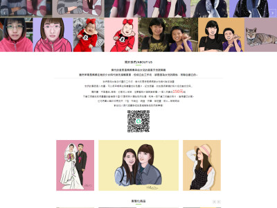 插畫工作室網站