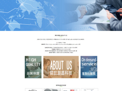 科技公司網站