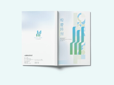 國立臺北科技大學111年度校慶特刊 | 手冊編排設計