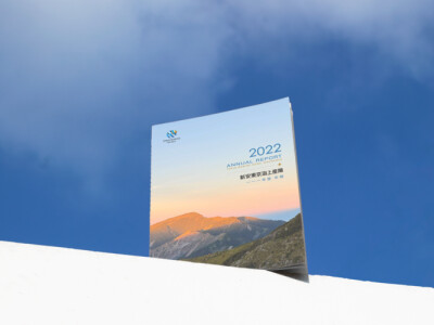 新安東京海上產物保險 2022年報 | 手冊編排設計