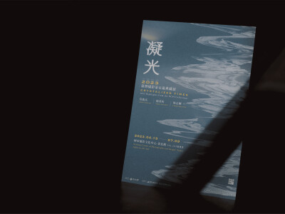 凝光：2023臺灣攝影家百歲典藏展 | 展覽主視覺設計