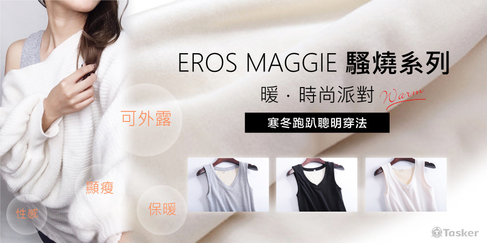 服飾品牌應用於電商廣告