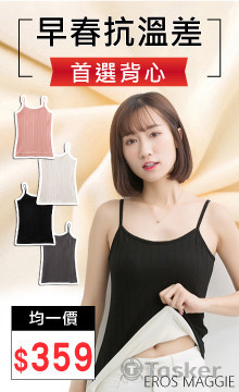 服飾品牌應用於電商廣告