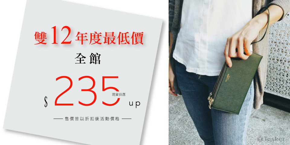 包包品牌應用於電商廣告