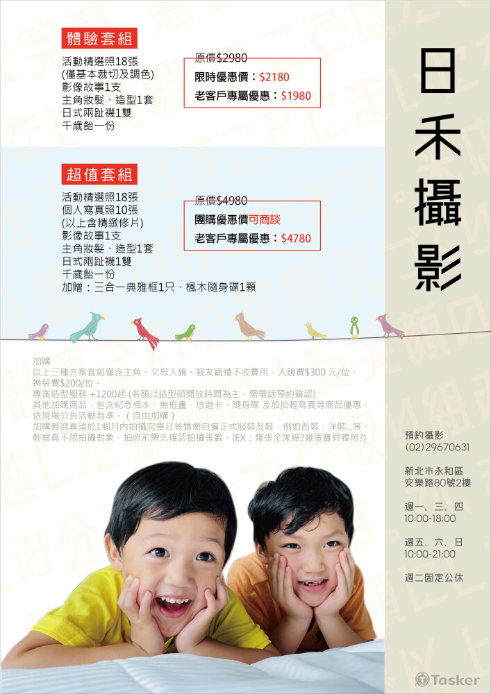 攝影工作室行銷DM