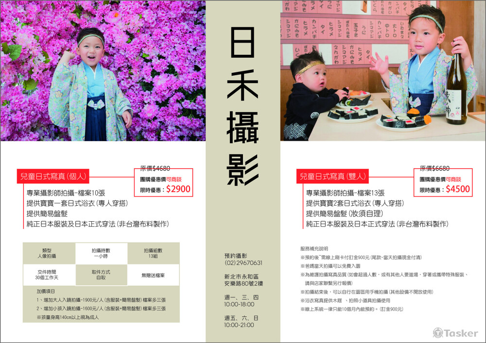 攝影工作室行銷DM