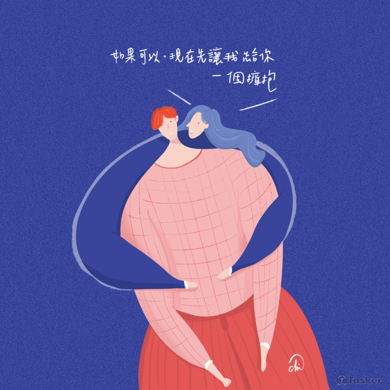 一個擁抱