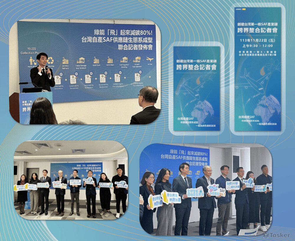 記者會 跨界整合