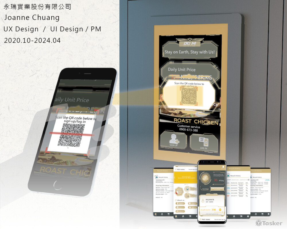 UIUX 廢食用油機台介面與APP設計