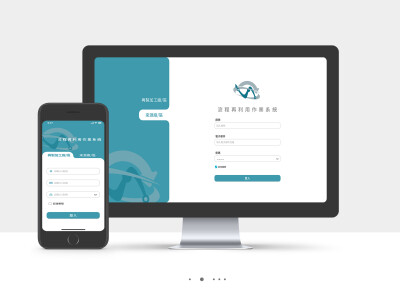 UIUX 企業物料流向管理系統優化