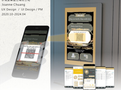 UIUX 廢食用油機台介面與APP設計