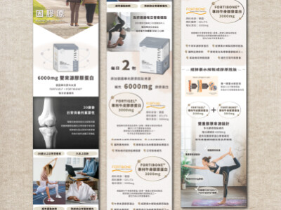 產品銷售業/產品圖 視覺設計