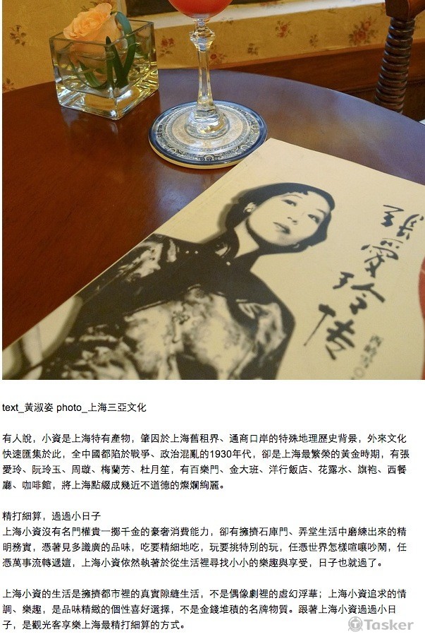 城市文化-上海小日子