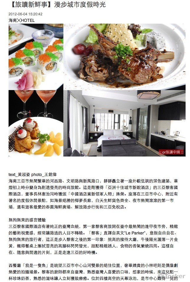 台灣人在大陸-美食餐廳