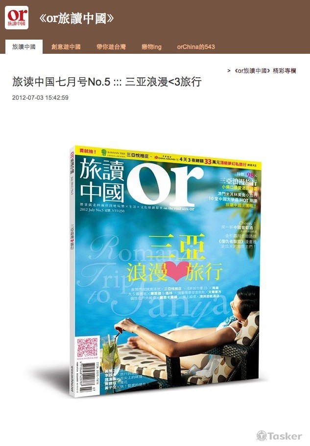 奢華旅館CONAR-大S與汪小菲結婚典禮