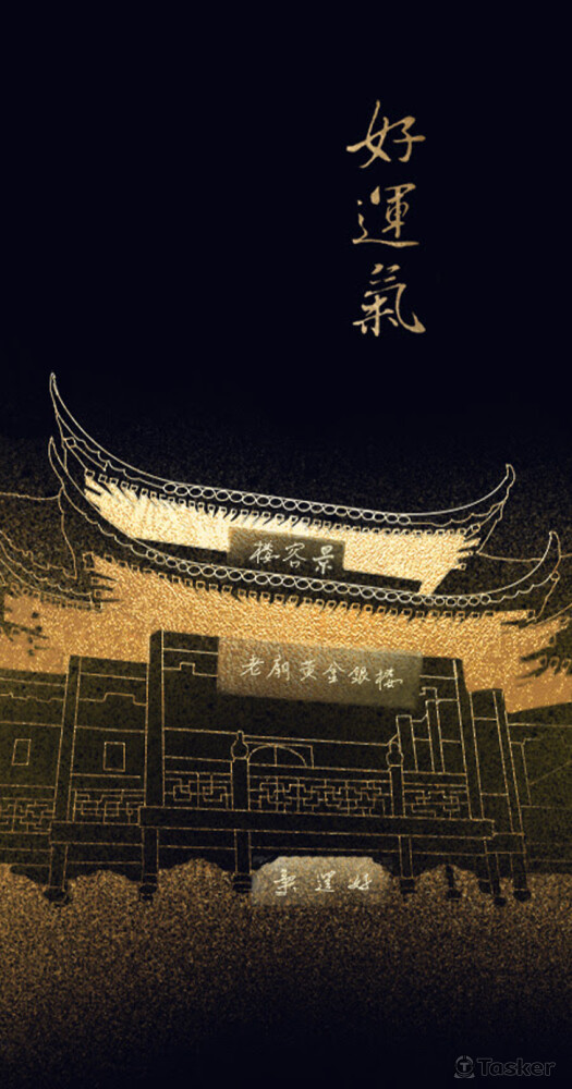 豫園建築-手機介面