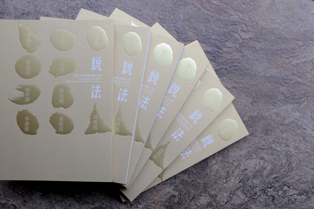 展覽書籍社群發文