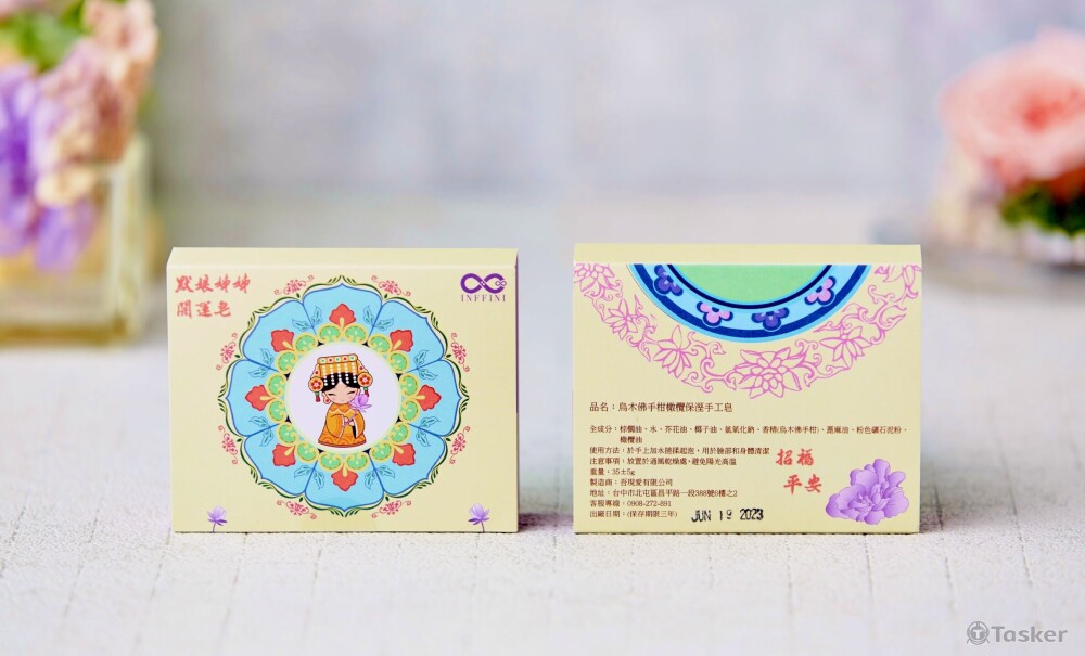 媽祖文創香皂盒設計 (正反面跨頁)