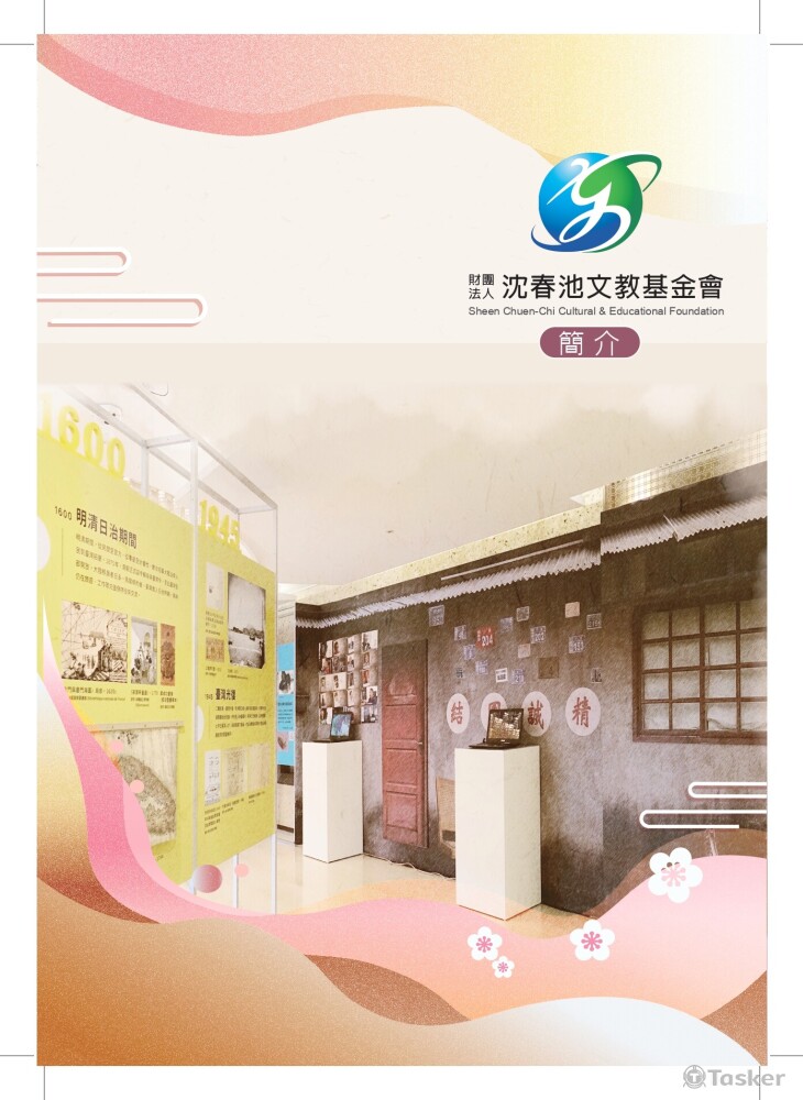 公司年度簡介 DM