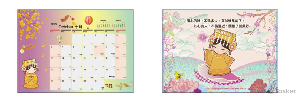 媽祖文創月曆插畫