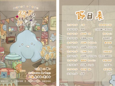 海報與周邊設計