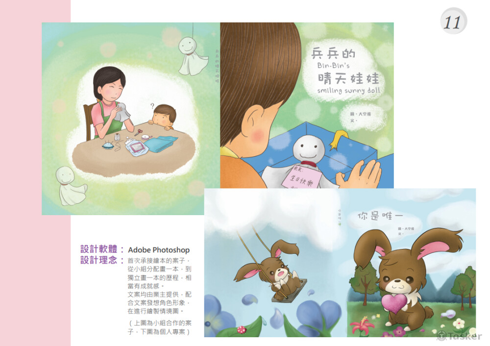 版權為菁英文教所有