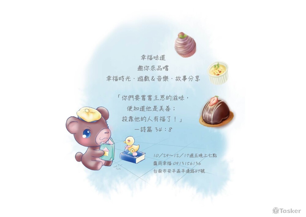 基督教委託，本人無宗教限制